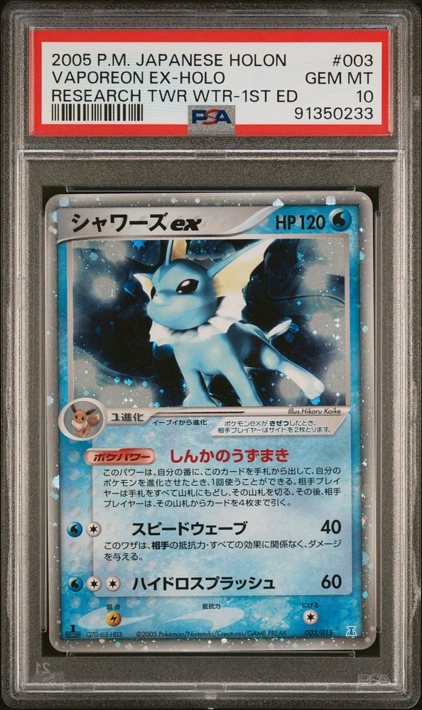 2005 Pokemon Japanese Holon Research Tower Water 003 Vaporeon Ex PSA 10