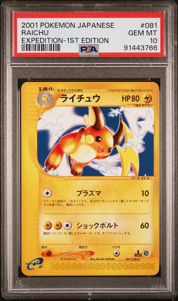 2001 Pokemon Japanese Expedition 081 Raichu 1st Edition PSA 10