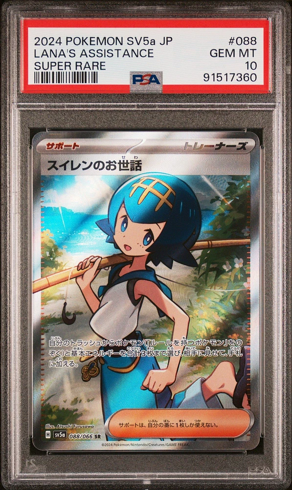 2024 Pokemon Japanese Sv5a-crimson Haze 088 Lana's Assistance PSA 10