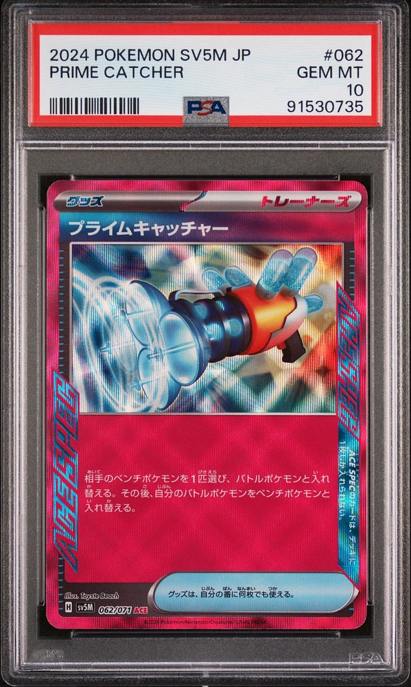 2024 Pokemon Japanese Sv5m-cyber Judge 062 Prime Catcher PSA 10