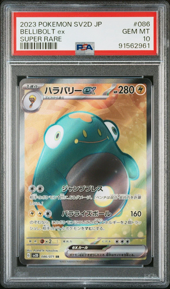 2023 Pokemon Japanese Sv2d-clay Burst 086 Bellibolt Ex Super Rare PSA 10