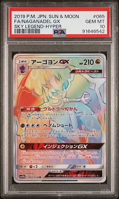 2019 Pokemon Japanese Sun & Moon Sky Legend 065 Full Art/naganadel Gx-hyper PSA 10