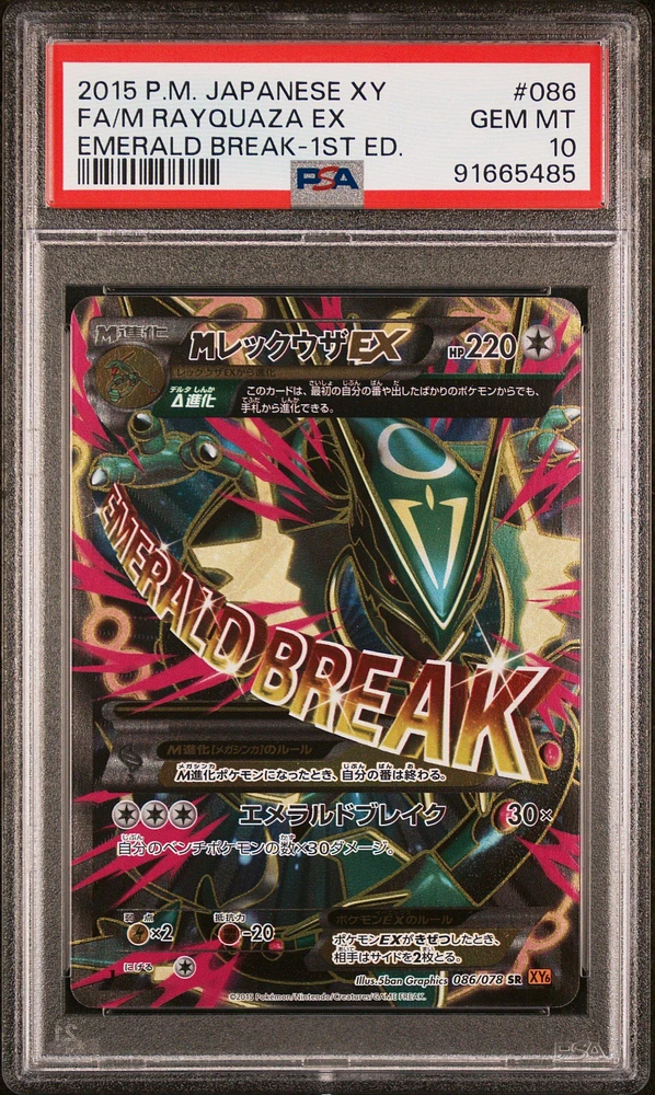 2015 Pokemon Japanese Xy Emerald Break 086 Full Art/m Rayquaza Ex 1st Edition PSA 10