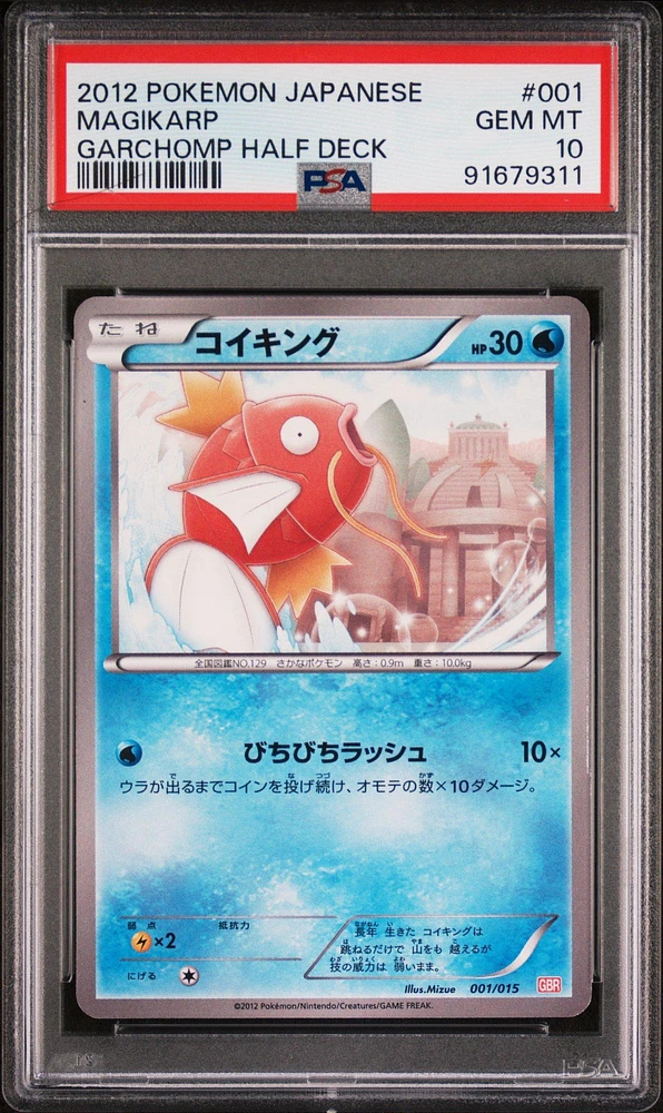 2012 Pokemon Japanese Garchomp Half Deck 001 Magikarp PSA 10