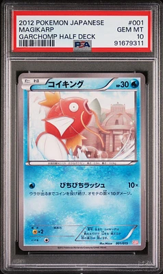 2012 Pokemon Japanese Garchomp Half Deck 001 Magikarp PSA 10