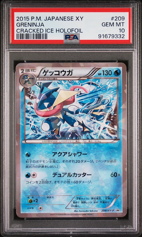 2015 Pokemon Japanese Xy Promo 209 Greninja Cracked Ice Holofoil PSA 10