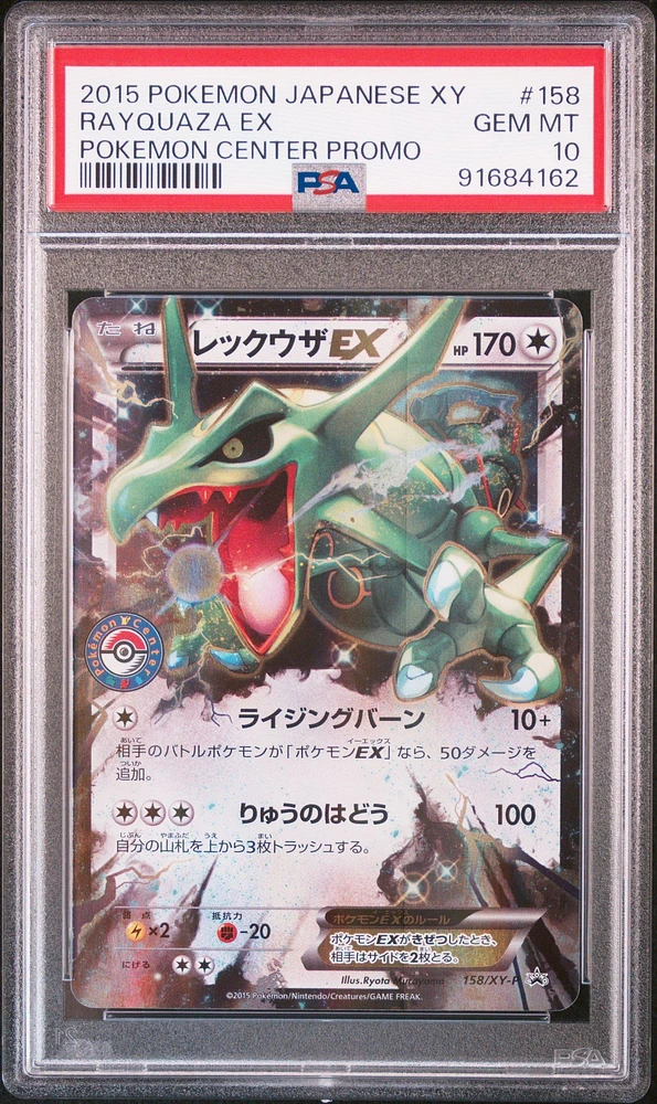 2015 Pokemon Japanese Xy Promo 158 Rayquaza Ex Pokemon Center PSA 10