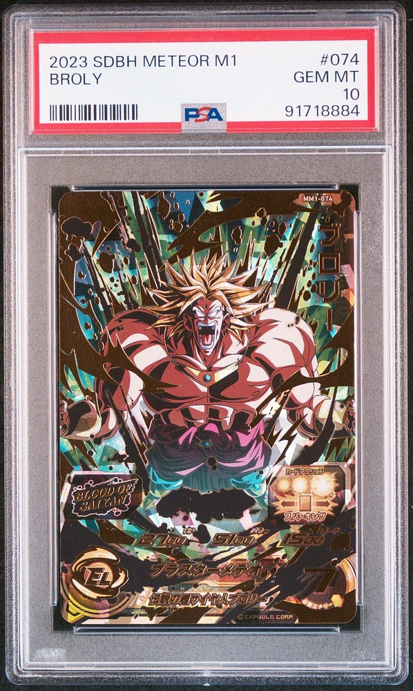 2023 Super Dragon Ball Heroes Meteor Mission 1 074 Broly PSA 10