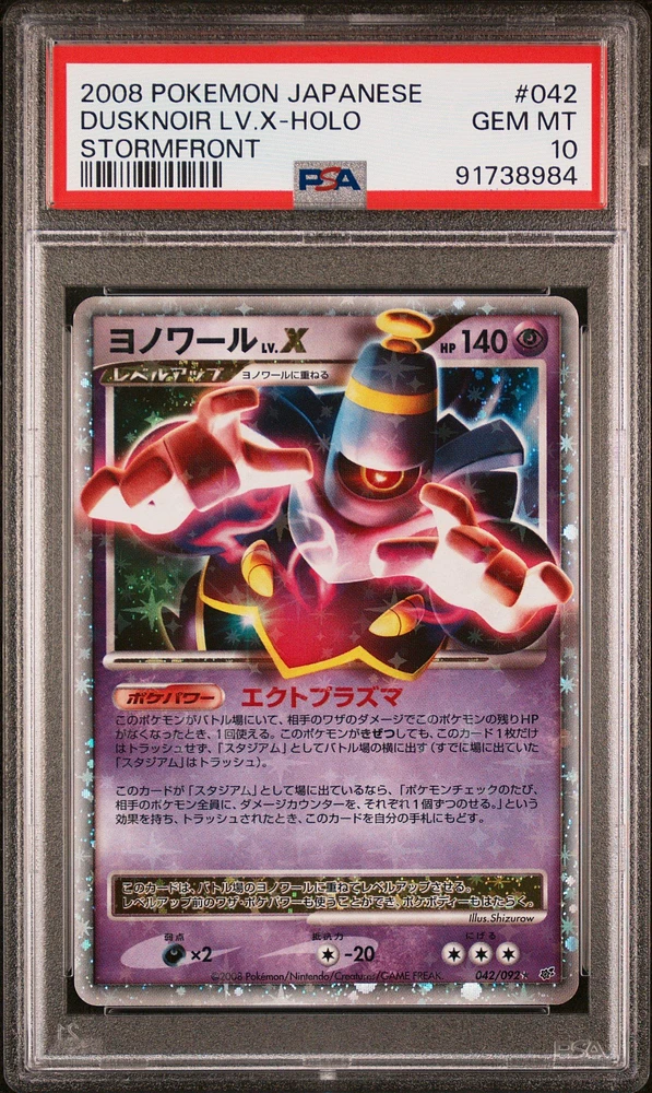 2008 Pokemon Japanese Stormfront 042 Dusknoir Lv.x-holo PSA 10