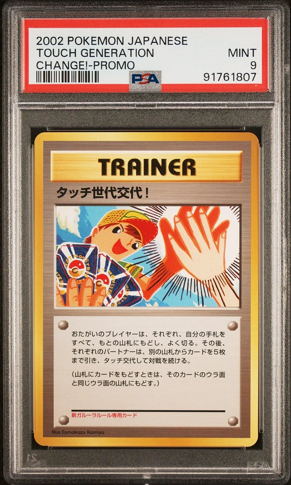 2002 Pokemon Japanese Promo null Touch Generation PSA 9