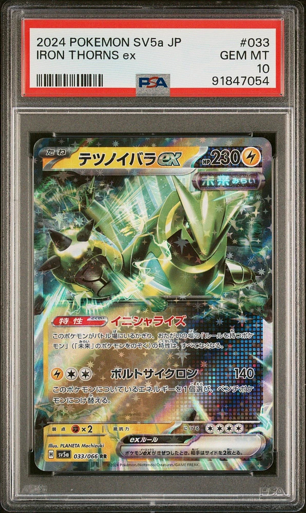 2024 Pokemon Japanese Sv5a-crimson Haze 033 Iron Thorns Ex PSA 10
