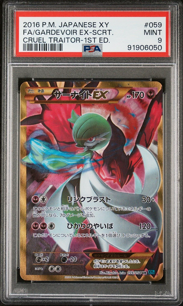 2016 Pokemon Japanese Xy Cruel Traitor 059 Full Art/gardevoir Ex-secret 1st Edition PSA 9