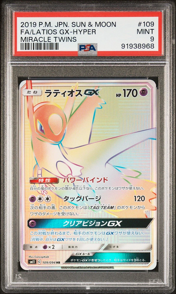 2019 Pokemon Japanese Sun & Moon Miracle Twins 109 Full Art/latios Gx-hyper PSA 9