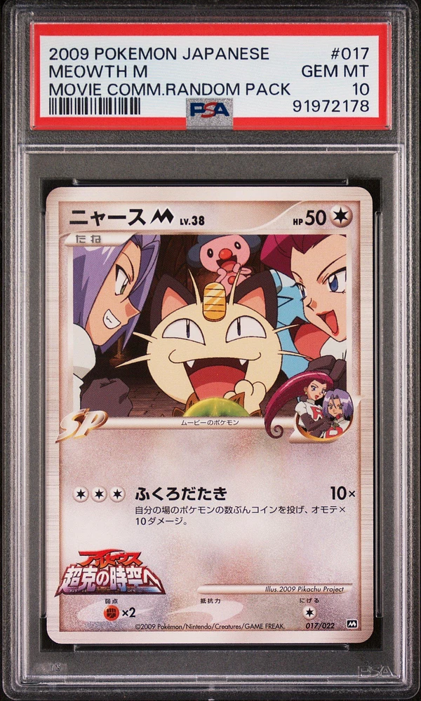 2009 Pokemon Japanese Movie Commemoration Random Pack 017 Meowth M PSA 10