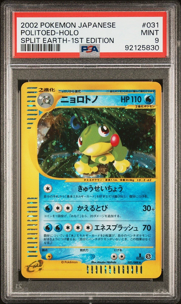 2002 Pokemon Japanese Split Earth 031 Politoed-holo 1st Edition PSA 9