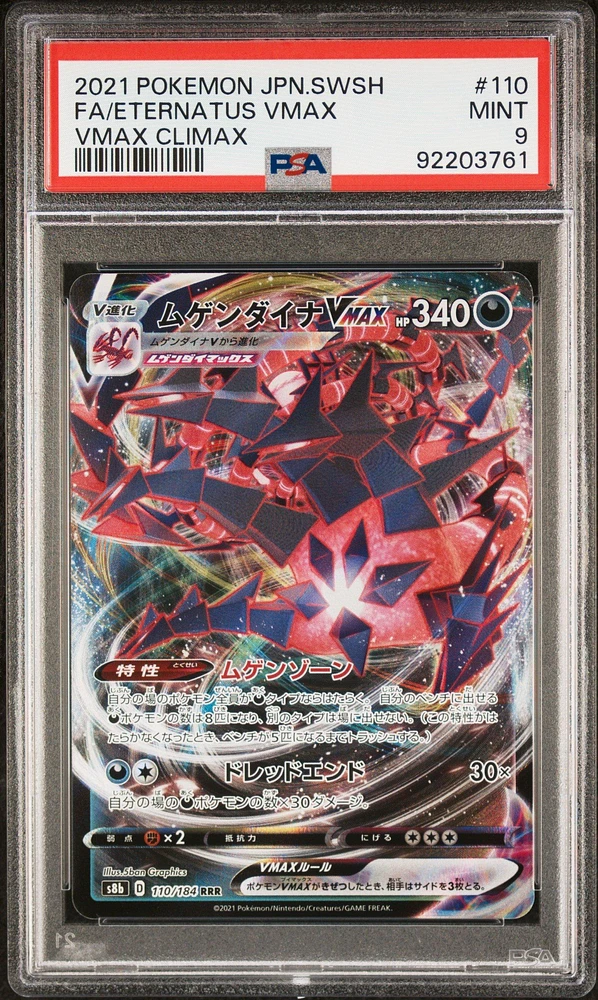 2021 Pokemon Japanese Sword & Shield Vmax Climax 110 Full Art/eternatus Vmax PSA 9