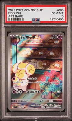 2023 Pokemon Japanese Sv1s-scarlet Ex 085 Fidough Art Rare PSA 10