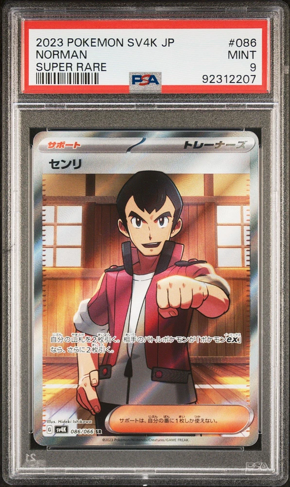 2023 Pokemon Japanese Sv4k-ancient Roar 086 Norman Super Rare PSA 9