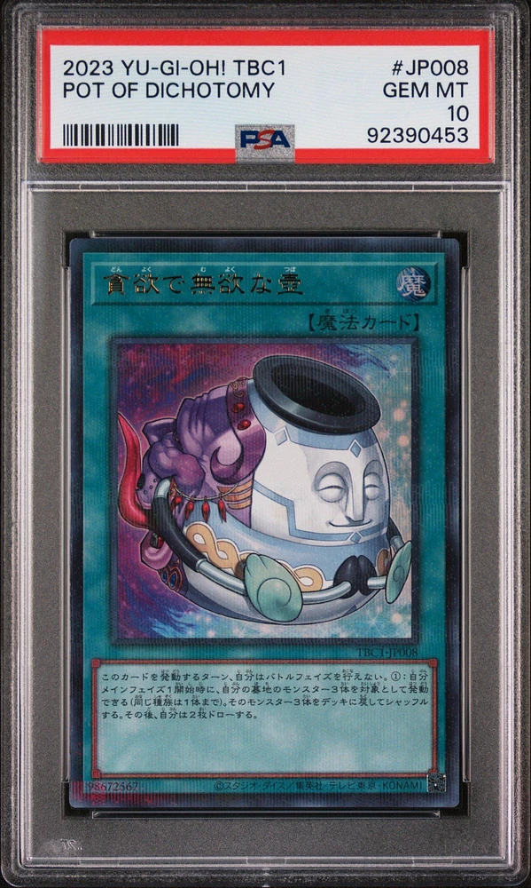 2023 Yu-gi-oh! Japanese Tbc1-the Pot Collection Jp008 Pot Of Dichotomy PSA 10
