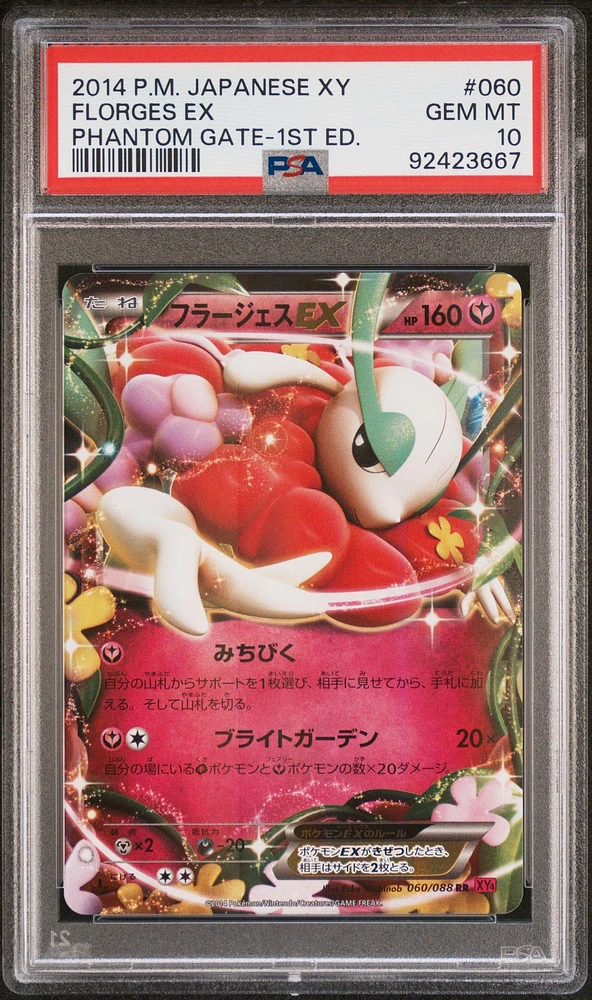 2014 Pokemon Japanese Xy Phantom Gate 060 Florges Ex 1st Edition PSA 10