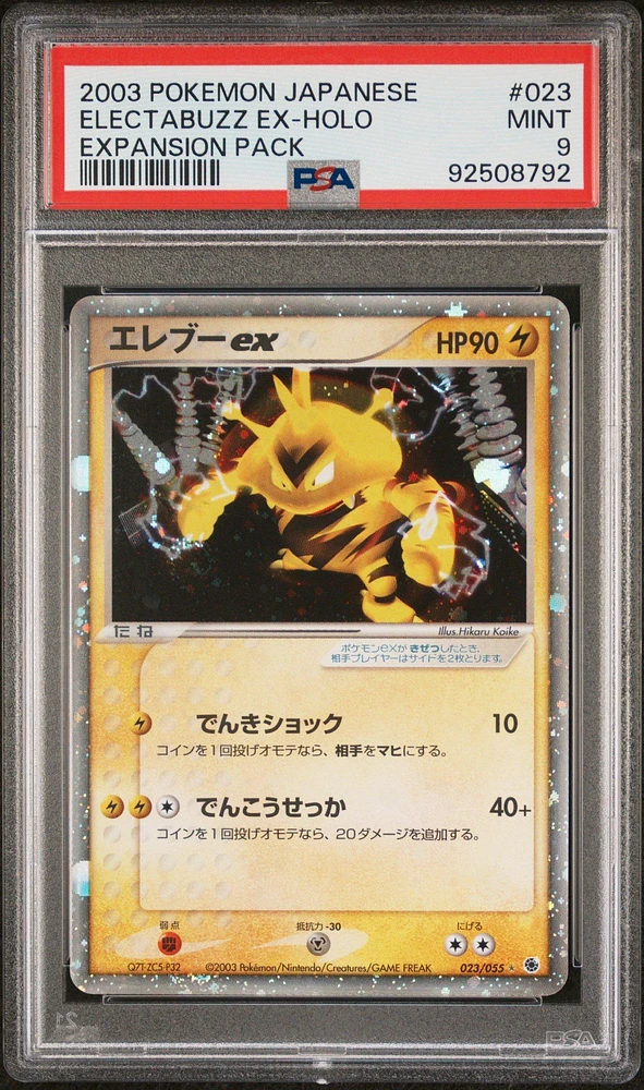 2003 Pokemon Japanese Expansion Pack 023 Electabuzz Ex-holo PSA 9