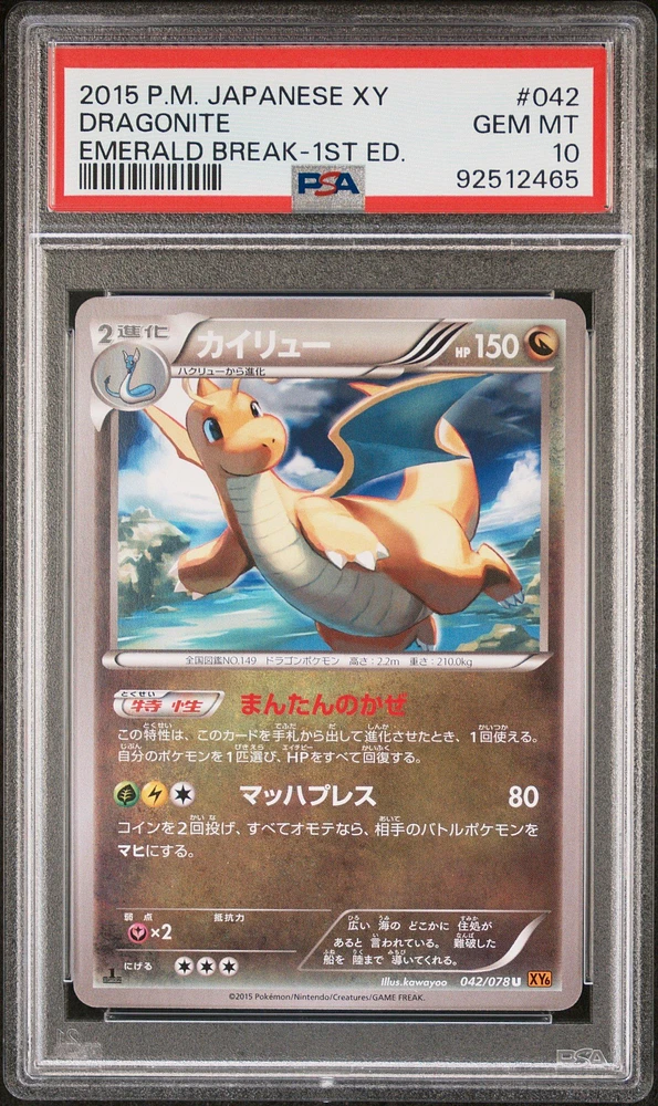 2015 Pokemon Japanese Xy Emerald Break 042 Dragonite 1st Edition PSA 10