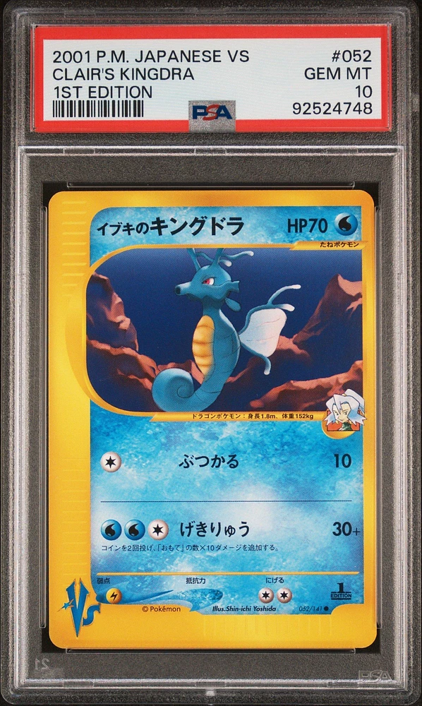 2001 Pokemon Japanese Vs 052 Clair's Kingdra 1st Edition PSA 10