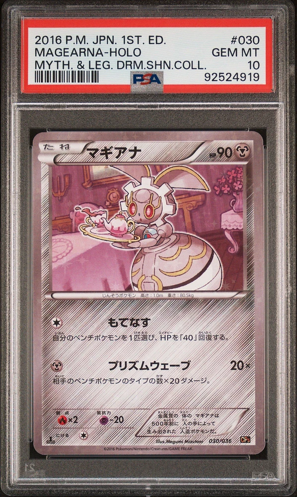 2016 Pokemon Japanese Mythical & Legendary Dream Shine Collection 030 Magearna-holo 1st Edition PSA 10