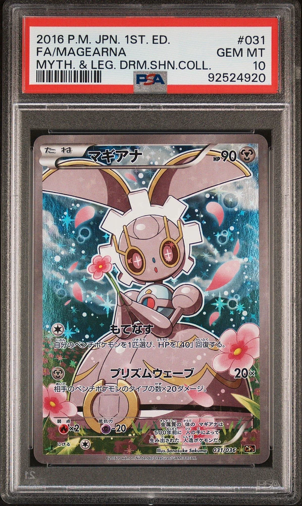 2016 Pokemon Japanese Mythical & Legendary Dream Shine Collection 031 Full Art/magearna 1st Edition PSA 10