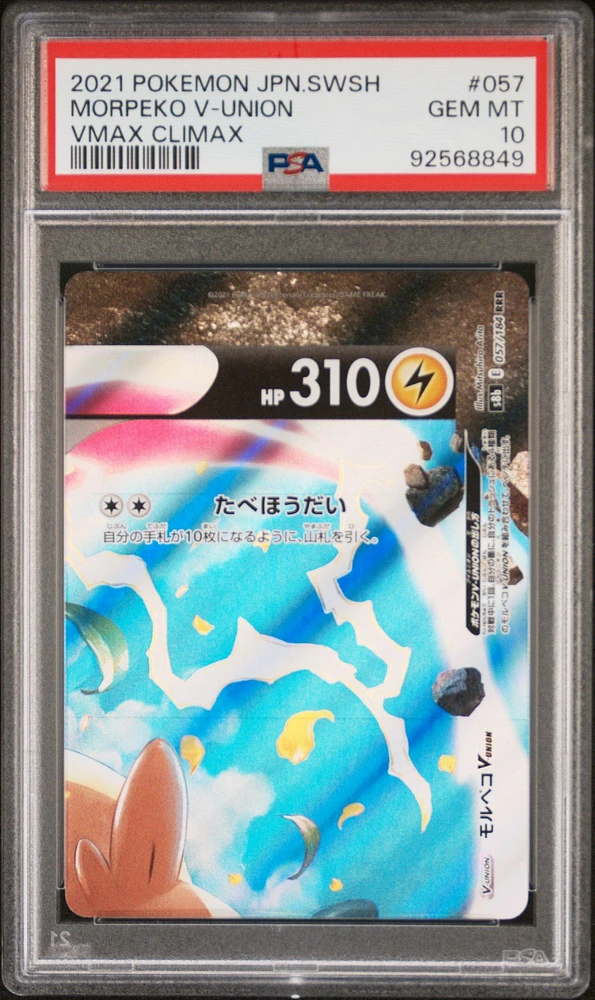 2021 Pokemon Japanese Sword & Shield Vmax Climax Morpeko V-union PSA 10