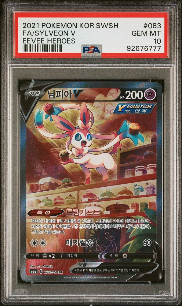 2021 Pokemon Korean Sword & Shield Eevee Heroes 083 Fa/sylveon V PSA 10