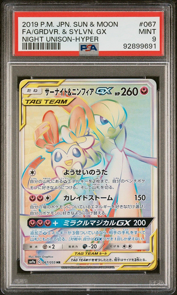 2019 Pokemon Japanese Sun & Moon Strength Expansion Pack Night Unison 067 Full Art/gardevoir & Sylveon Gx-hyper PSA 9