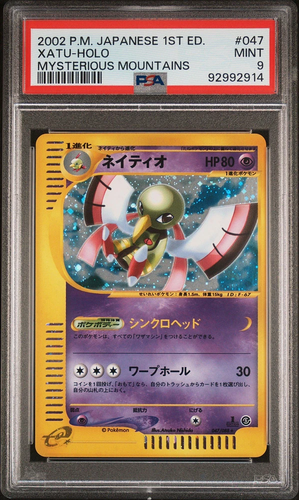 2002 Pokemon Japanese Mysterious Mountains 047 Xatu-holo 1st Edition PSA 9