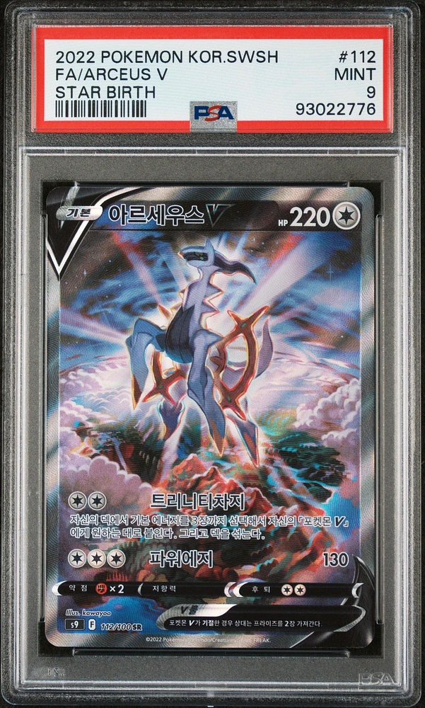 2022 Pokemon Korean Sword & Shield Star Birth 112 Full Art/arceus V PSA 9