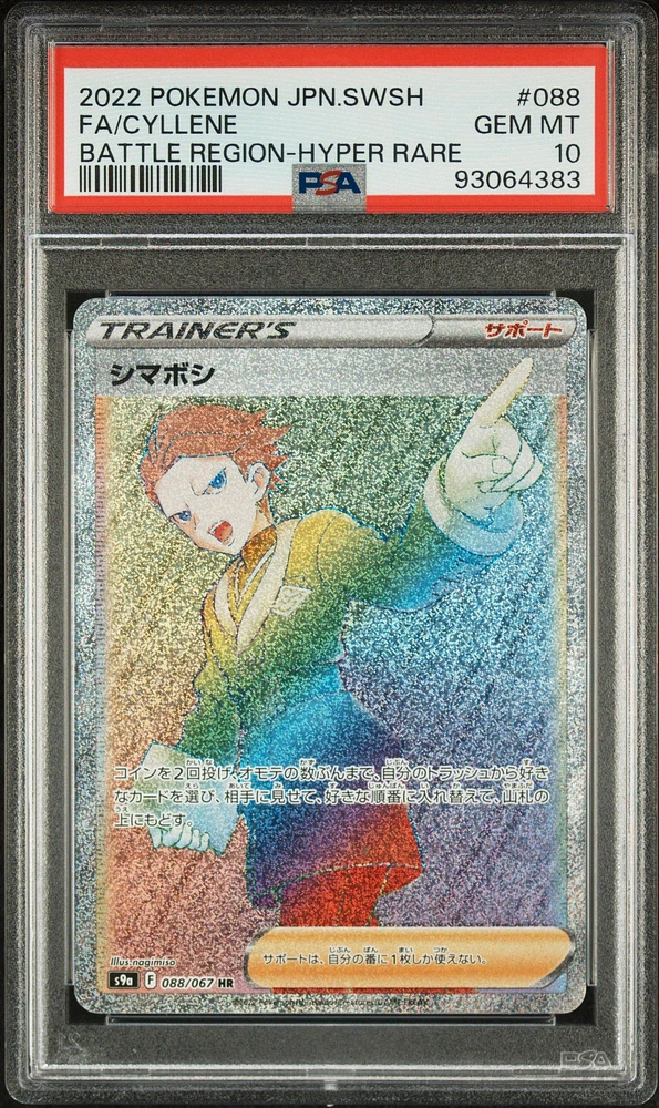 2022 Pokemon Japanese Sword & Shield Battle Region 088 Full Art/cyllene Hyper Rare PSA 10