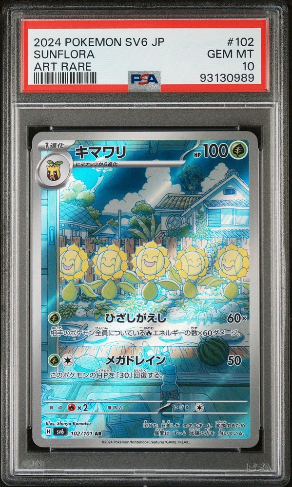 2024 Pokemon Japanese Sv6-transformation Mask 102 Sunflora Art Rare PSA 10