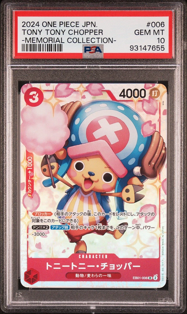 2024 One Piece Japanese Extra Booster -memorial Collection- 006 Tony Tony Chopper PSA 10