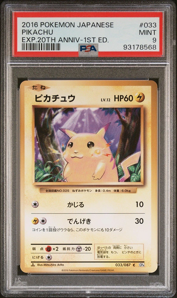 2016 Pokemon Japanese Expansion 20th Anniversary 033 Pikachu 1st Edition PSA