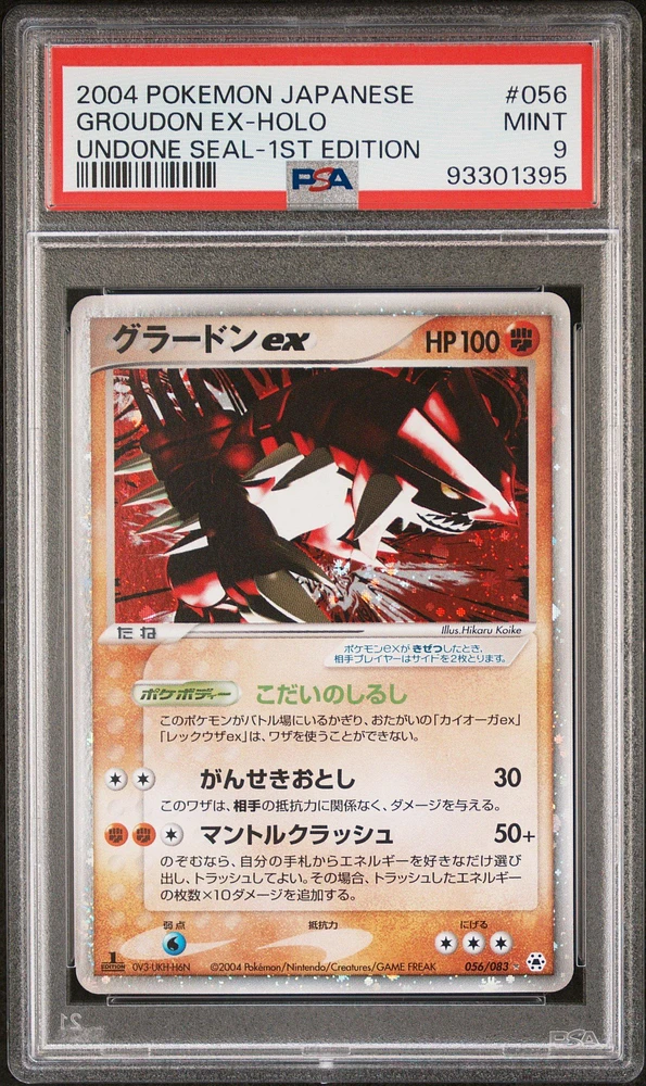 2004 Pokemon Japanese Undone Seal 056 Groudon Ex-holo 1st Edition PSA 9