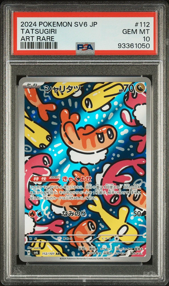 2024 Pokemon Japanese Sv6-transformation Mask 112 Tatsugiri Art Rare PSA 10