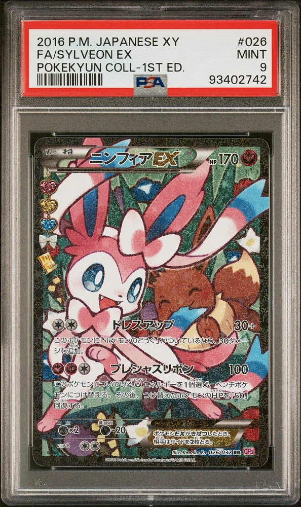 2016 Pokemon Japanese Xy Pokekyun Collection 026 Full Art/sylveon Ex 1st Edition PSA