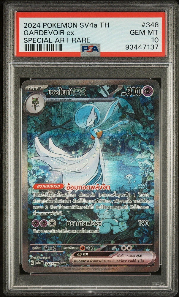 2024 Pokemon Thai Sv4a I-shiny Treasure Ex 348 Gardevoir Ex Special Art Rare PSA 10