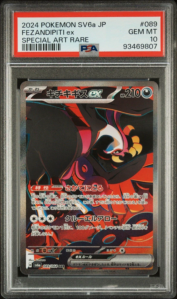 2024 Pokemon Japanese Sv6a-night Wanderer 089 Fezandipiti Ex Special Art Rare PSA 10
