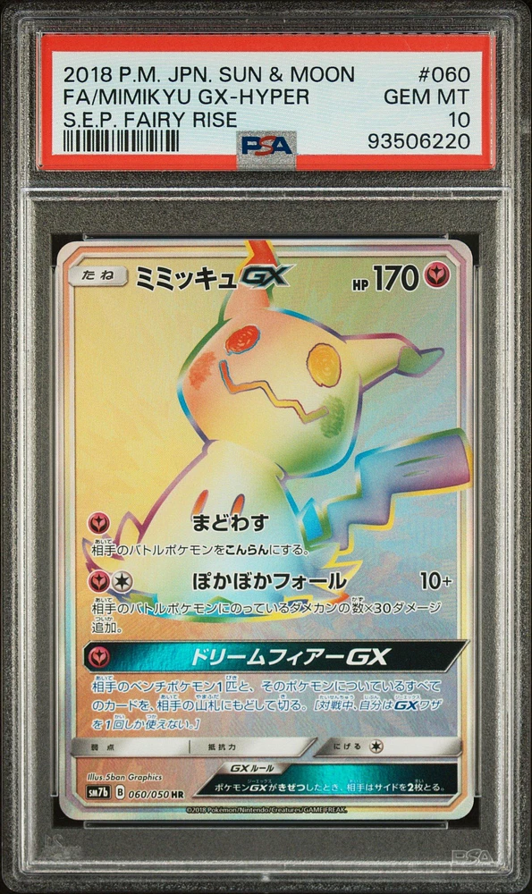 2018 Pokemon Japanese Sun & Moon Strength Expansion Pack Fairy Rise 060 Full Art/mimikyu Gx-hyper PSA 10