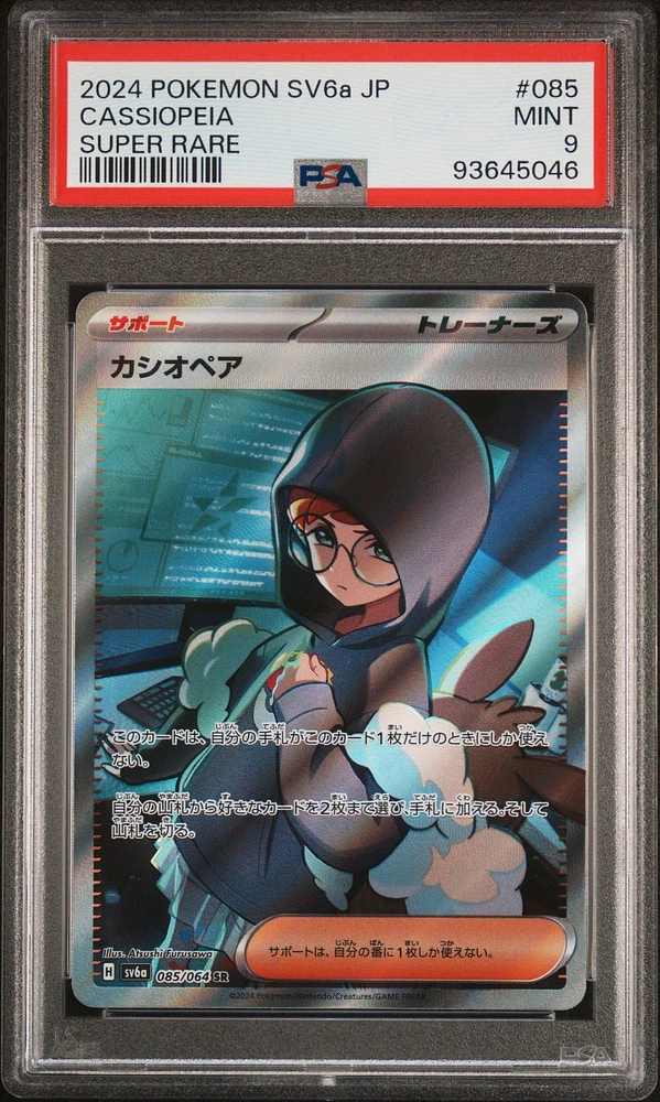 2024 Pokemon Japanese Sv6a-night Wanderer 085 Cassiopeia Super Rare PSA