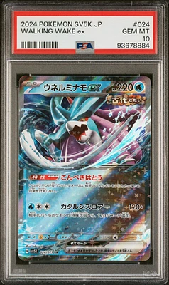 2024 Pokemon Japanese Sv5k-wild Force 024 Walking Wake Ex PSA 10