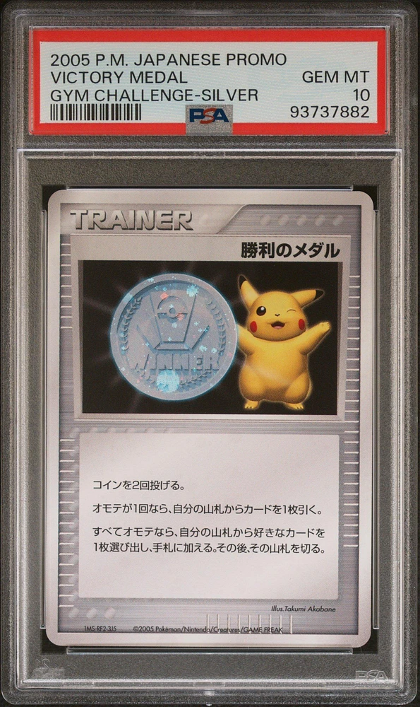 Pokemon Japanese Promo Victory Medal Gym Challenge-silver PSA
