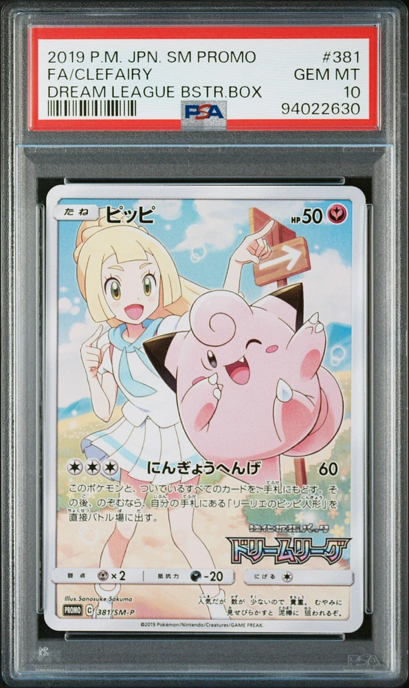 2019 Pokemon Japanese Sm Promo 381 Full Art/clefairy Dream League Booster Box PSA 10