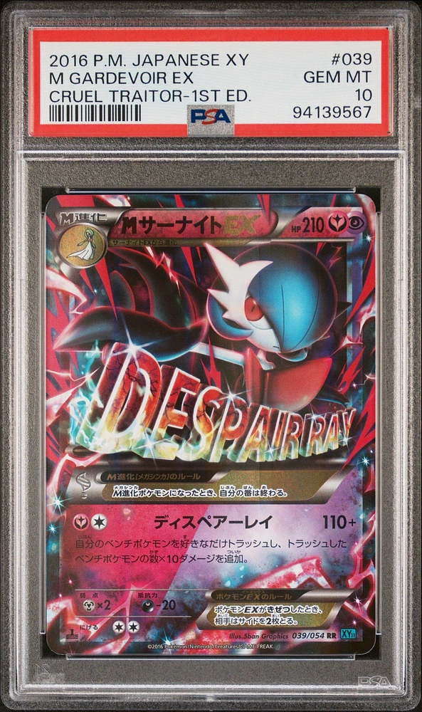 2016 Pokemon Japanese Xy Cruel Traitor 039 M Gardevoir Ex 1st Edition PSA 10