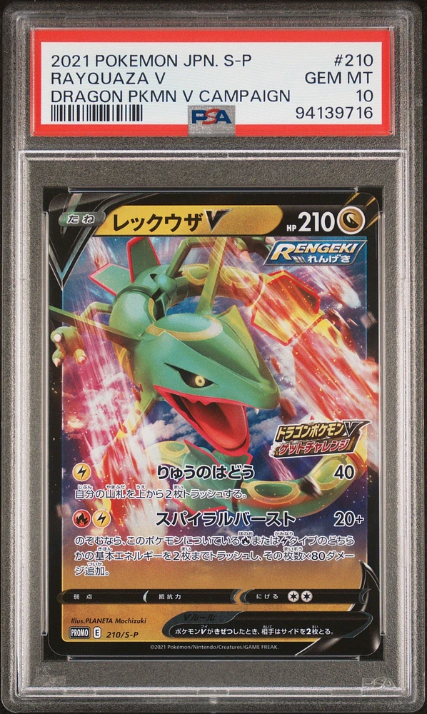 2021 Pokemon Japanese S Promo 210 Rayquaza V Dragon Pokemon V Campaign PSA 10